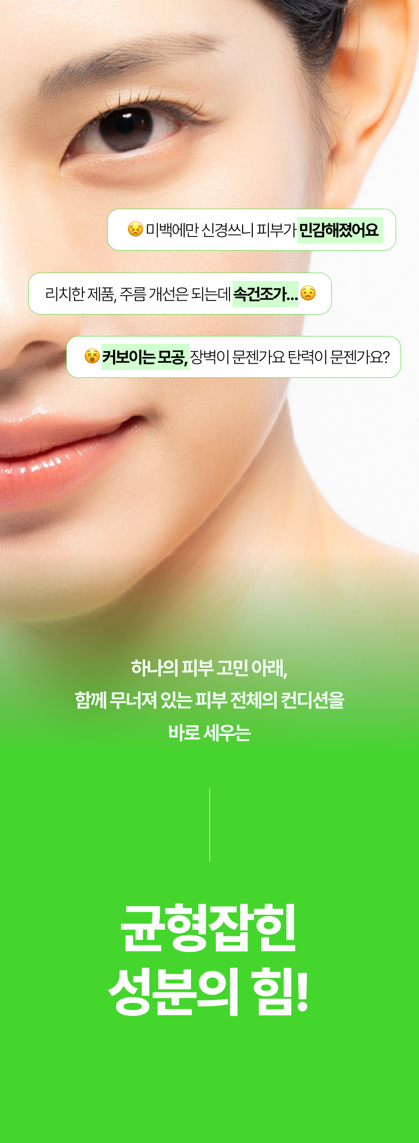 Time-Based Care 3분 30분 60분