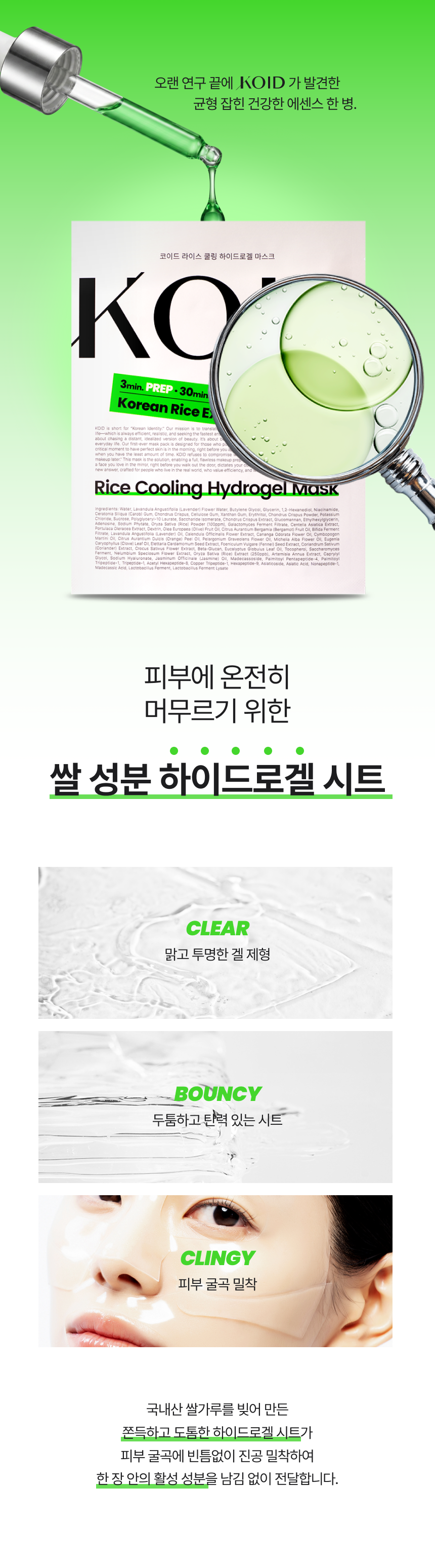 KOID 사용 방법