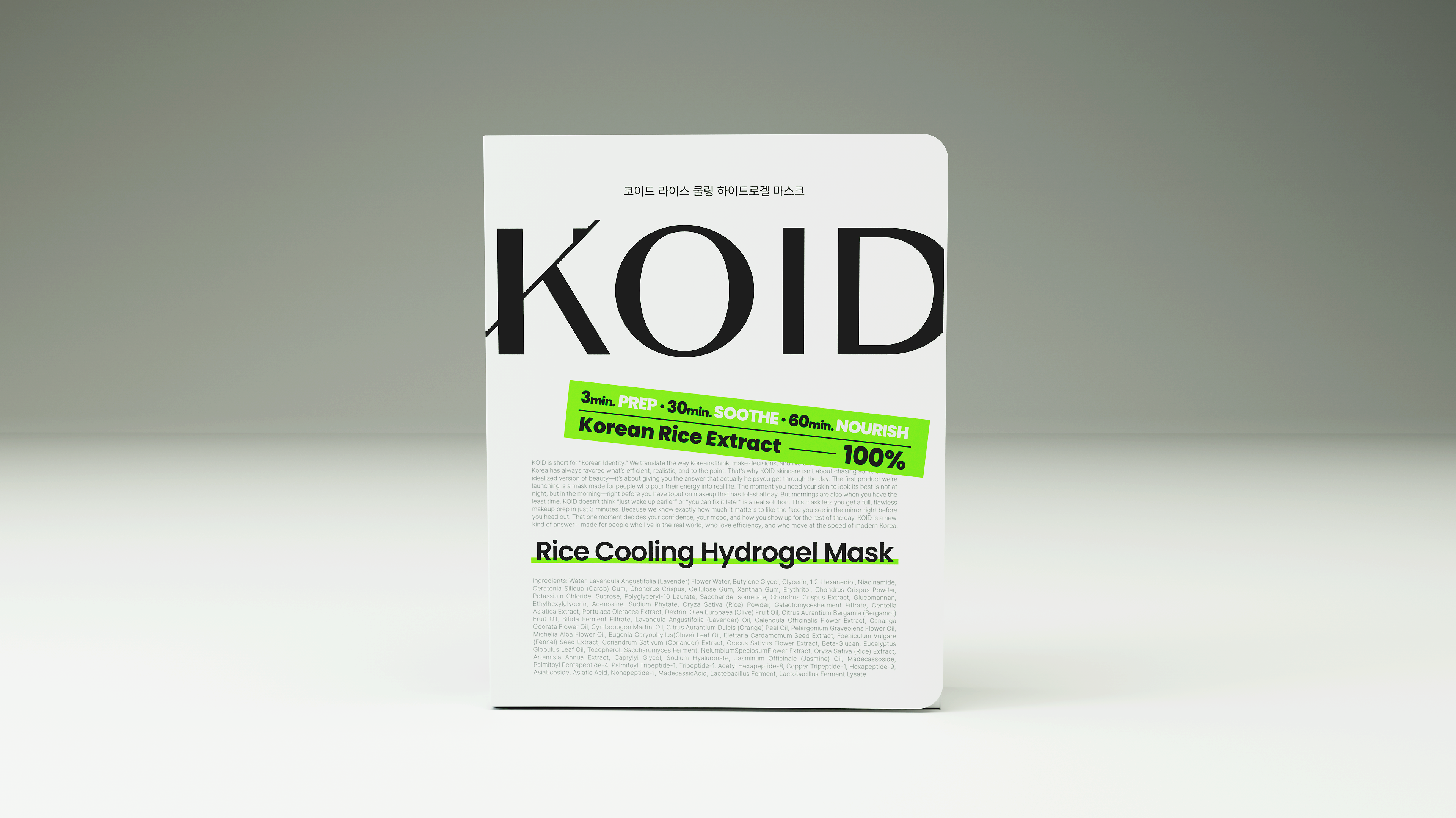 KOID 마스크팩 패키지 정면
